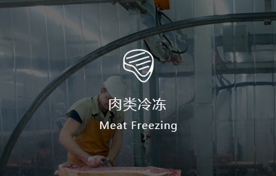 肉類(lèi)冷凍庫(kù)圖片 肉類(lèi)冷凍庫(kù)圖片